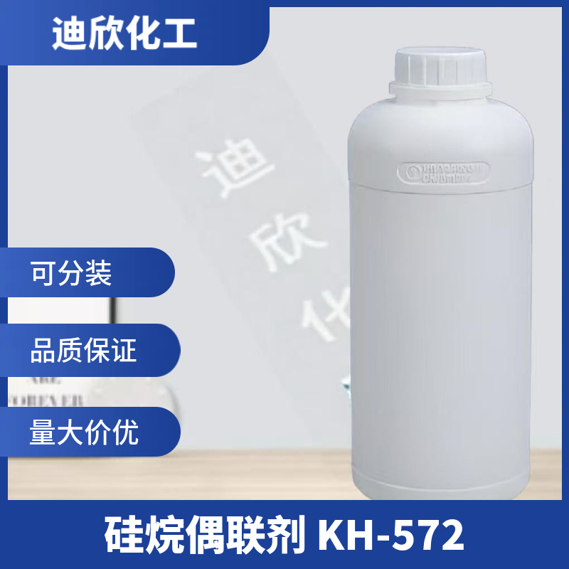 3-甲基丙烯酰氧基丙基甲基二甲氧基硅烷,3-Methacryloxypropylmethyldimethoxysilane