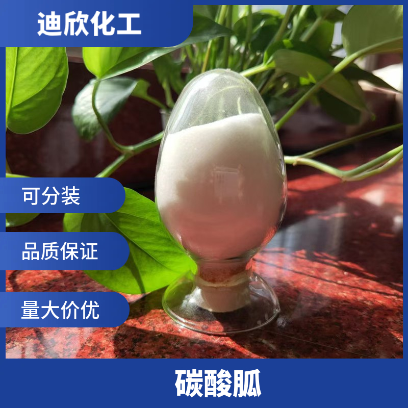 碳酸胍,Guanidine carbonate