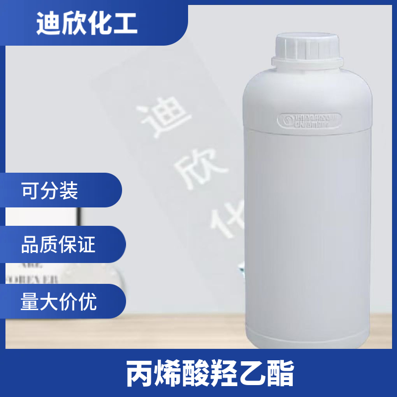 丙烯酸羟乙酯；丙烯酸-2-羟乙基酯,2-Hydroxyethyl acrylate