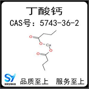 丁酸钙 丁酸钙盐 5743-36-2