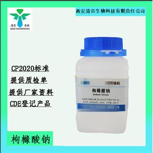 药用辅料枸橼酸钾 