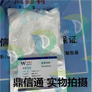 瑞格列奈,Repaglinide