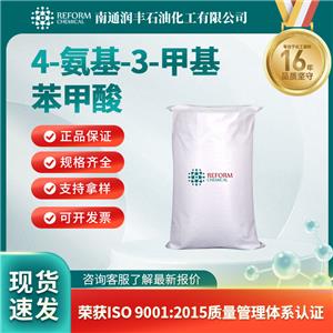 4-氨基-3-甲基苯甲酸,-Amino-3-methylbenzoic acid