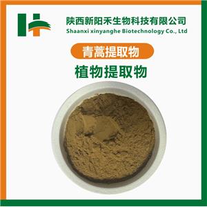 青蒿提取物