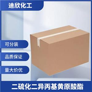 二硫化二异丙基黄原酸酯（促进剂DIP）,Isopropylxanthic disulfide