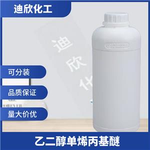 乙二醇单烯丙基醚 111-45-5 应用介绍