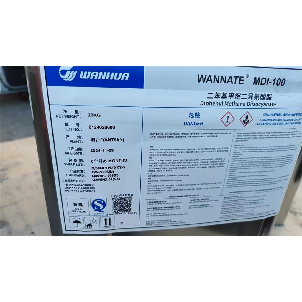 二苯基甲烷二异氰酸酯,Diphenylmethane diisocyanate