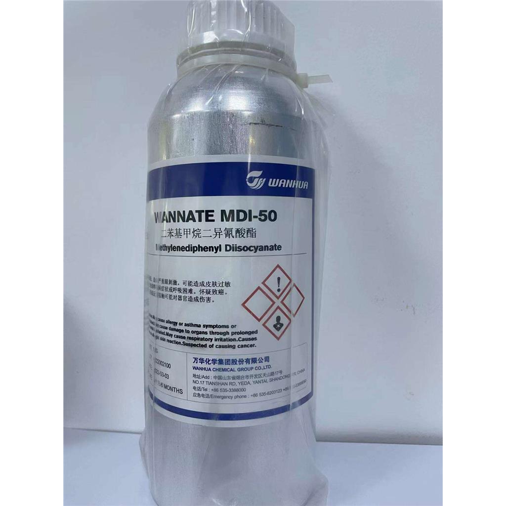 2，4’-二苯基甲烷二异氰酸酯,Diphenylmethane diisocyanate