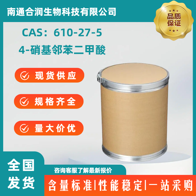 4-硝基邻苯二甲酸,4-Nitrophthalic acid