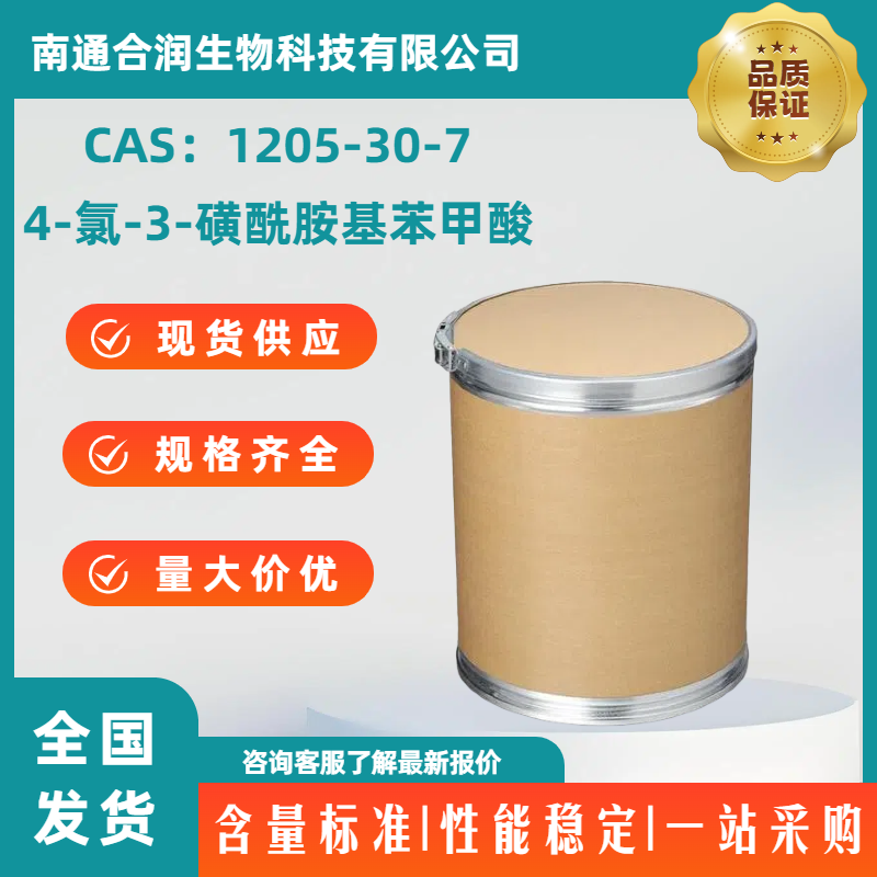 4-氯-3-磺酰胺基苯甲酸,4-Chloro-5-sulphamoylbenzoic acid