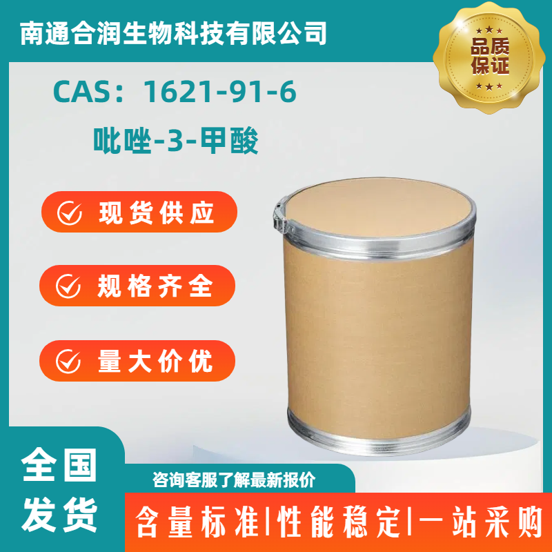 吡唑-3-甲酸,5-Pyrazolecarboxylic acid