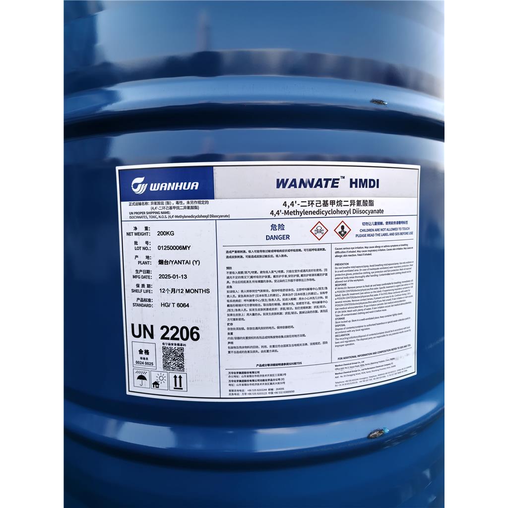 4,4-二异氰酸酯二环己基甲烷,Methylene-bis(4-cyclohexylisocyanate)