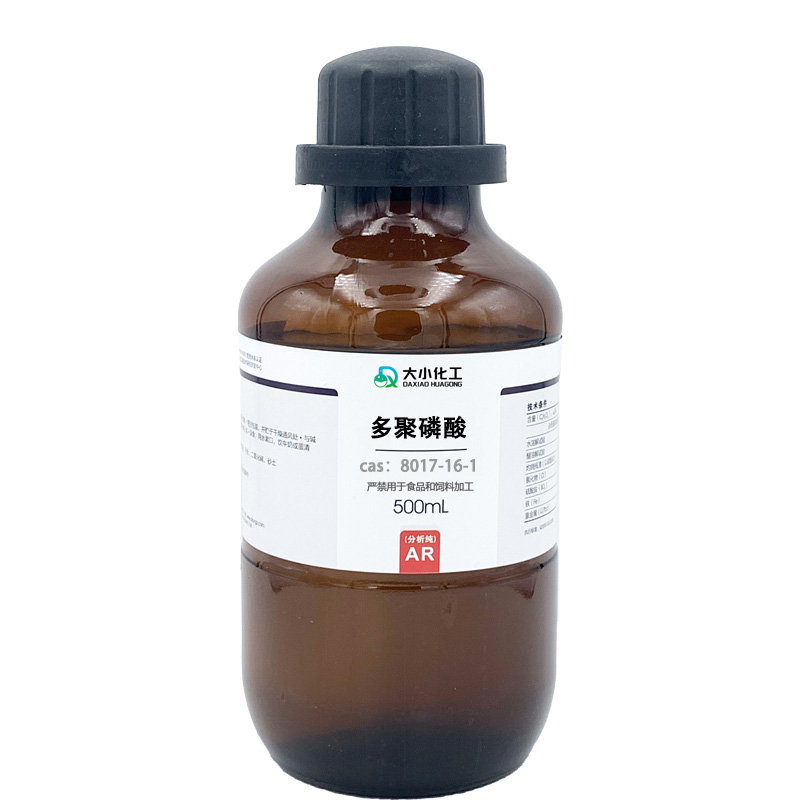 多聚磷酸,Polyphosphoric acid