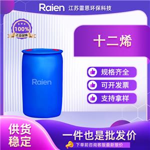 十二烯,N-DODECENE-1