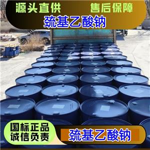 巯基乙酸钠,Sodium Thioglycolate