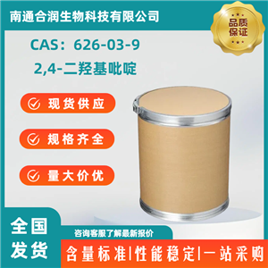 2,4-二羟基吡啶,2,4-Dihydroxypyridine