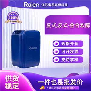 反式,反式-金合欢醇,(E,E)-Farnesol