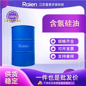 含氢硅油,Poly(methylhydrosiloxane)