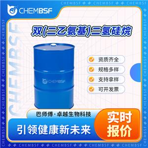 双(二乙氨基)二氢硅烷 27804-64-4 无色液体