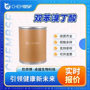 双苯溴丁酸,4-Bromo-2,2-diphenylbutyric acid
