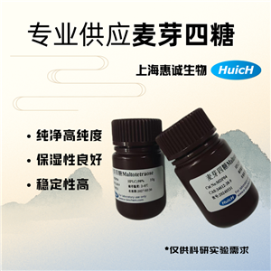 麦芽五糖现货供应