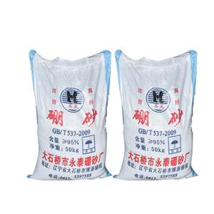 硼砂,Sodium tetraborate decahydrate