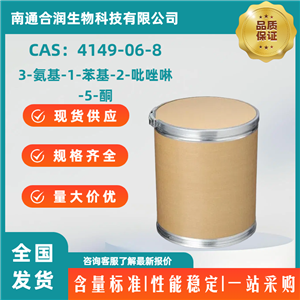 3-氨基-1-苯基-2-吡唑啉-5-酮，4149-06-8，3-AMINO-1-PHENYL-2-PYRAZOLIN-5-ONE