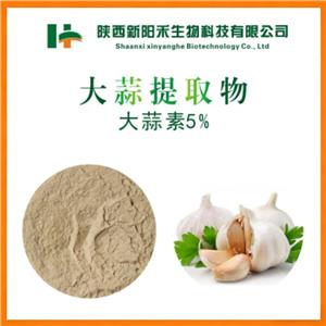 大蒜提取物  大蒜素5%