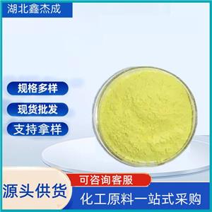 紫外线吸收剂BP-5,2-Hydroxy-4-methoxybenzophenone-5-sulfonic acid sodium salt