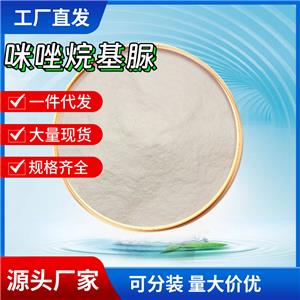 咪唑烷基脲,Imidazolidinyl urea