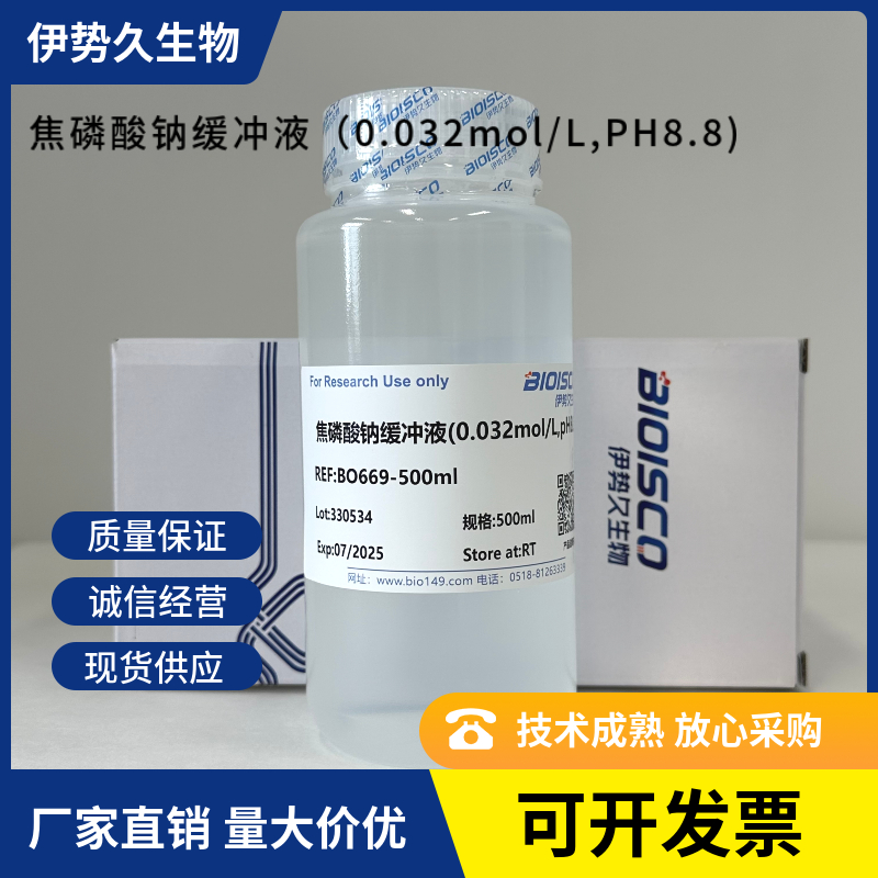 焦磷酸钠缓冲液,Sodium pyrophosphate buffer