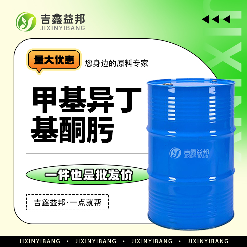 甲基异丁基酮肟,4-METHYL-2-PENTANONE OXIME