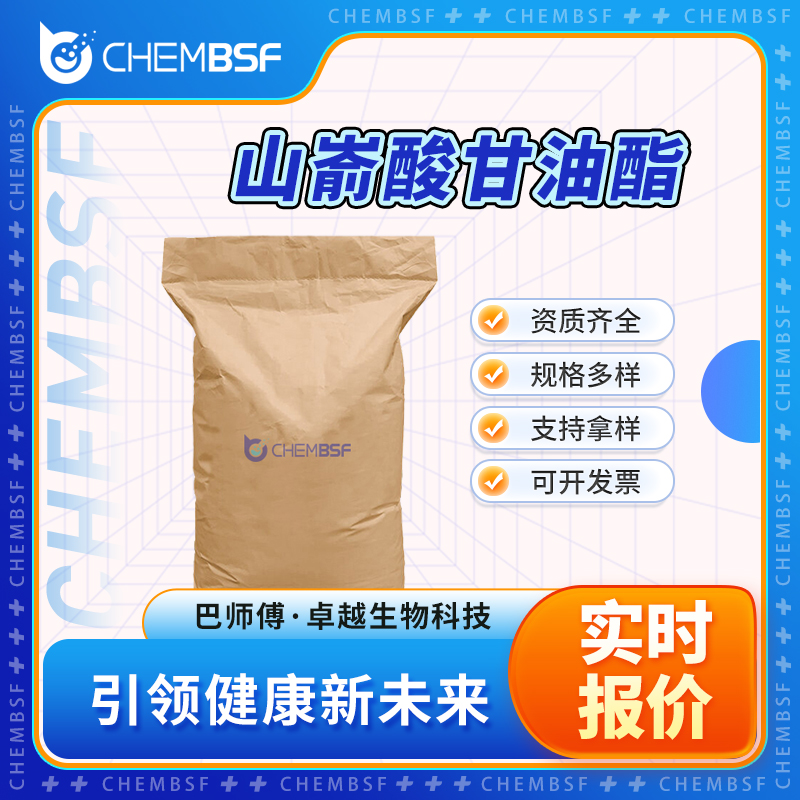 山嵛酸甘油酯,TRIBEHENIN