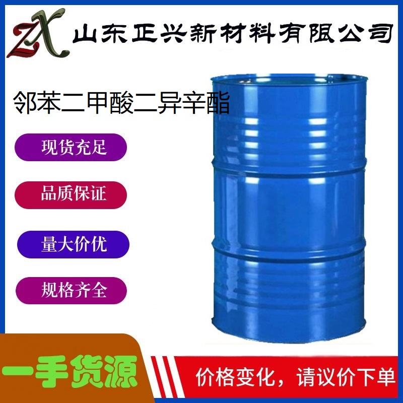 邻苯二甲酸二异辛酯,Di-2-ethylhexyl phthalate