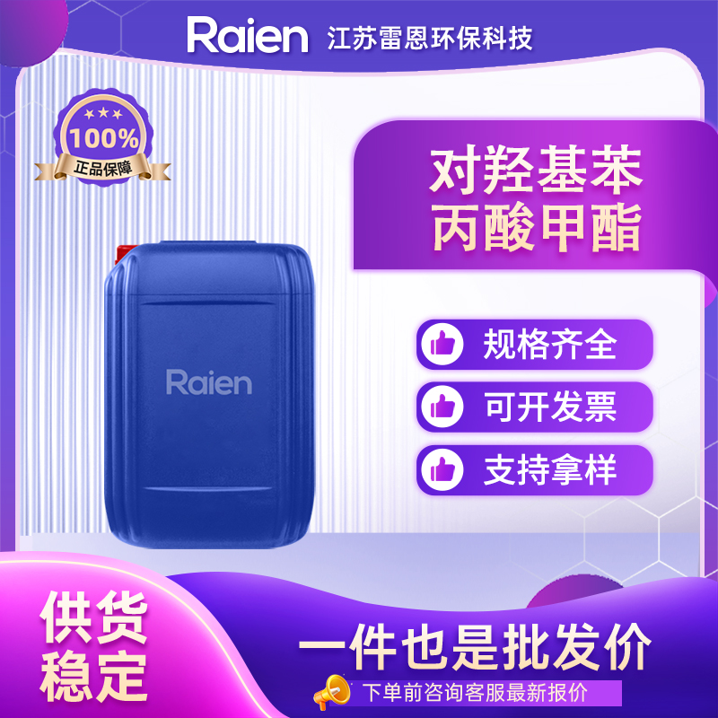 对羟基苯丙酸甲酯,Methyl 3-(4-hydroxyphenyl)propionate