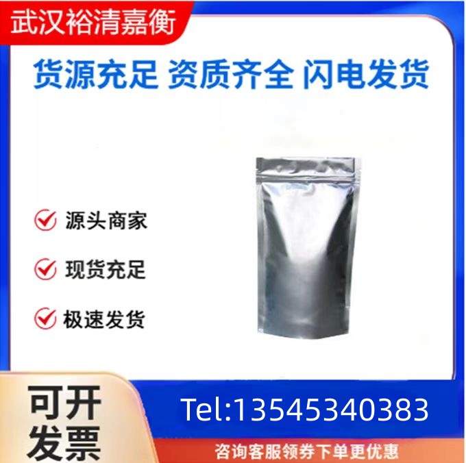 N-(2-硝基苄)–N-甲基环己胺,N-Cyclohexyl-N-methyl-o-nitrobenzylamine