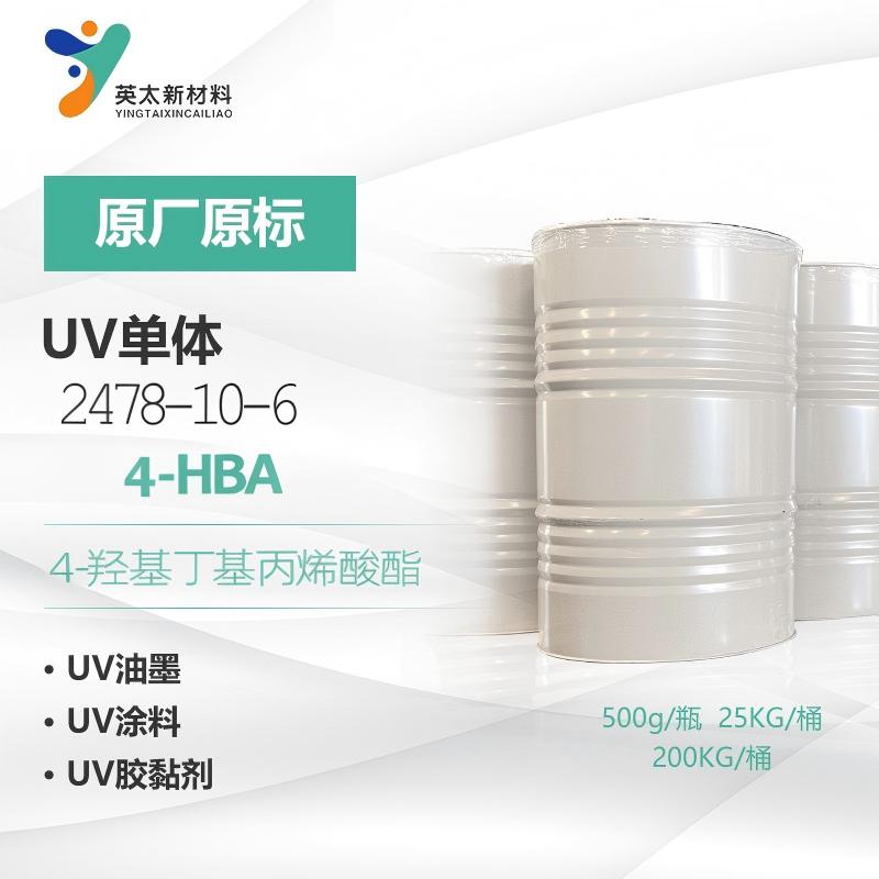 4-羟基丁基丙烯酸酯 (4-HBA),4-Hydroxybutyl acrylate (4-HBA)