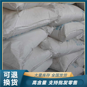 葡萄糖酸钠,Gluconicacid,sodiumsalt