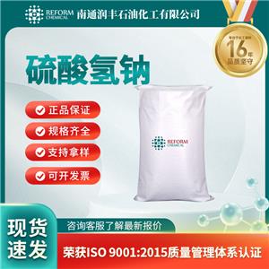 硫酸氢钠,Sodium bisulfate
