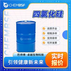 四氯化硅,Tetrachlorosilane