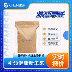 多聚甲醛,Paraformaldehyde