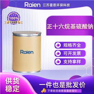 正十六烷基硫酸钠