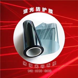 激光防护膜,Laser protective film