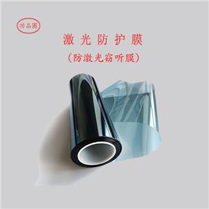 激光防护膜,Laser protective film