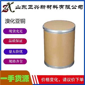 溴化亚铜  7787-70-4   有机反应催化剂 尼龙稳定剂 