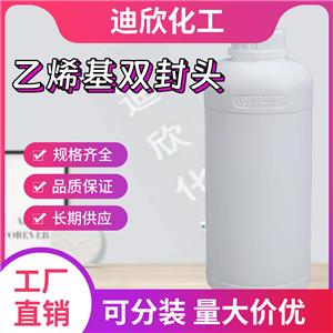 四甲基二乙烯基二硅氧烷；乙烯基双封头 2627-95-4 应用介绍