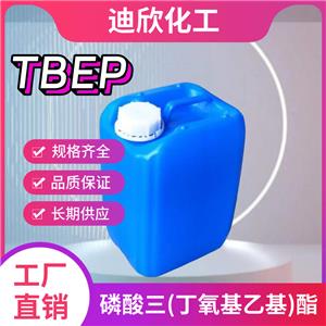磷酸三(丁氧基乙基)酯TBEP,Tris(2-butoxyethyl) phosphate