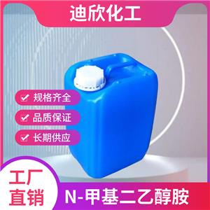 N-甲基二乙醇胺,N-Methyldiethanolamine