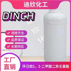 环己烷1，2-二甲酸二异壬基酯；环保可塑剂 DINCH 166412-78-8 应用介绍