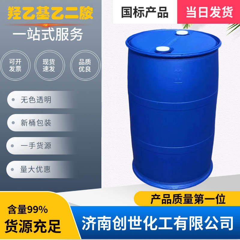 羟乙基乙二胺,2-(2-aminoethylamino)ethanol